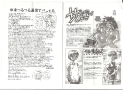 Page 10 of アリスの部屋 Vol.26