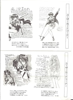 Page 14 of アリスの部屋 Vol.26