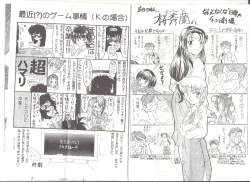 Page 10 of アリスの部屋 Vol.25