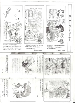 Page 13 of アリスの部屋 Vol.25