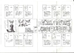 Page 7 of アリスの部屋 Vol.25