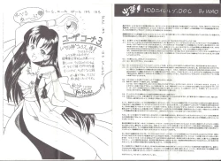 Page 8 of アリスの部屋 Vol.25