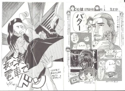 Page 9 of アリスの部屋 Vol.25