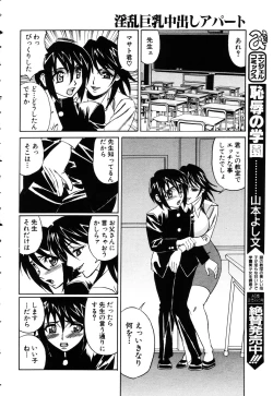 Page 124 of ANGEL Club 2003-03