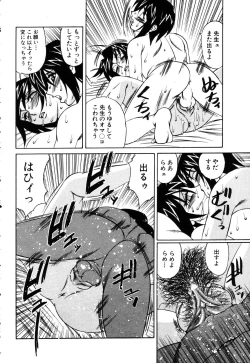 Page 132 of ANGEL Club 2003-03