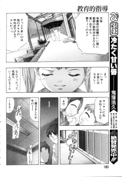 Page 165 of ANGEL Club 2003-03