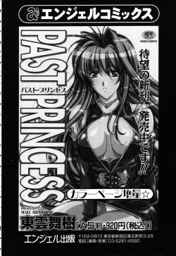 Page 25 of ANGEL Club 2003-03