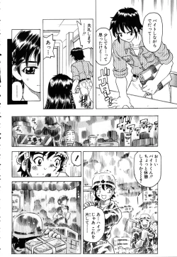 Page 296 of ANGEL Club 2003-03