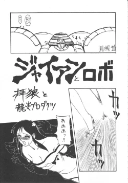 Page 16 of Ikujinashi Satsu