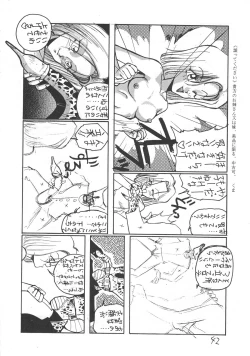 Page 41 of Ikujinashi Satsu