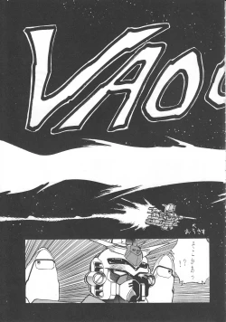 Page 48 of Ikujinashi Satsu