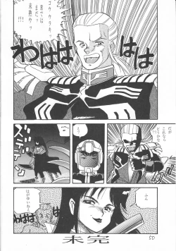 Page 49 of Ikujinashi Satsu