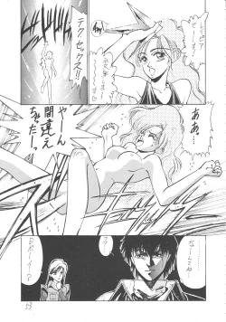 Page 52 of Ikujinashi Satsu