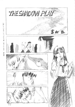 Page 56 of Ikujinashi Satsu