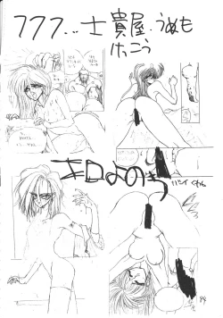 Page 83 of Ikujinashi Satsu