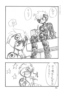 Page 85 of Ikujinashi Satsu