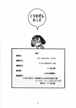 Page 49 of CRIMSON RED