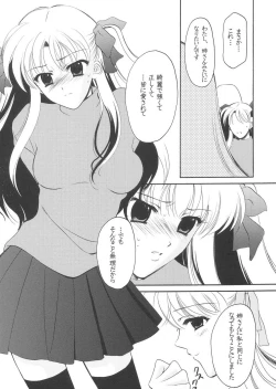 Page 17 of [Beniya, BLACK ANGELAshikase