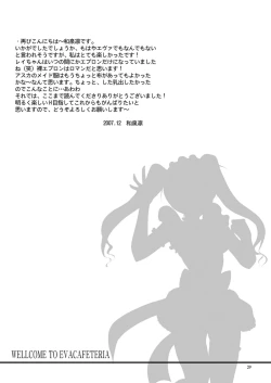 Page 28 of Eva Cafe e Youkoso