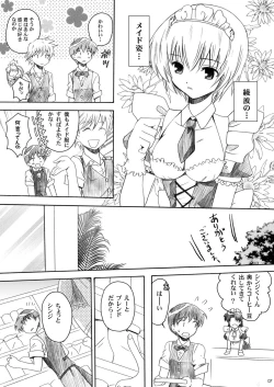 Page 6 of Eva Cafe e Youkoso