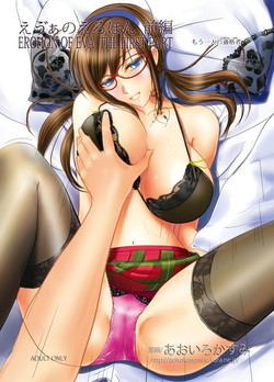 Download Eva no Erohon Zenpen