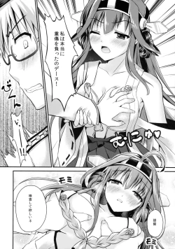 Page 8 of KanMusu no Jikan