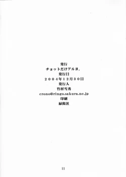 Page 11 of POST GIRL+gairaigo+