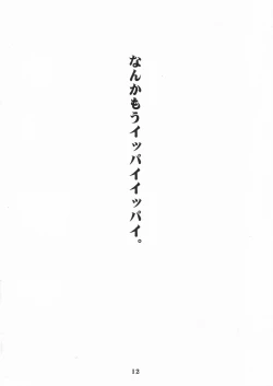 Page 12 of POST GIRL+gairaigo+