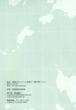 Page 17 of Teitoku no Cut-in Soubi de Ichigeki Taiha deesu!!