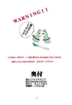 Page 40 of St. Margareta Gakuen COLORFUL! Vol. 18