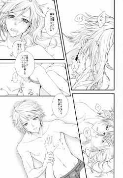 Page 7 of Uso to Yakusoku