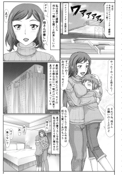 Page 2 of Haha Netori Mokei-ya no Mama Tenchou
