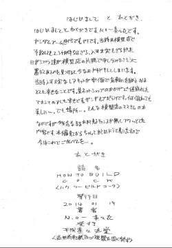 Page 2 of HOW TO BUILD COCK