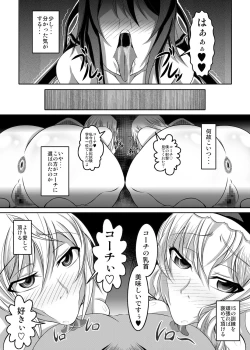 Page 21 of GIRLS MEET DQN’S TINPO