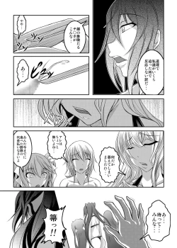 Page 43 of GIRLS MEET DQN’S TINPO