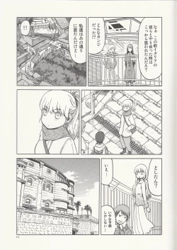 Page 10 of Echiina!! 2