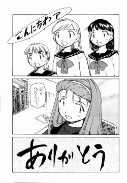 Page 72 of Yuri-chan no Kyuu Two