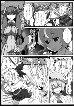 Page 4 of Remilia Ojou-sama to Shokushu no Baby