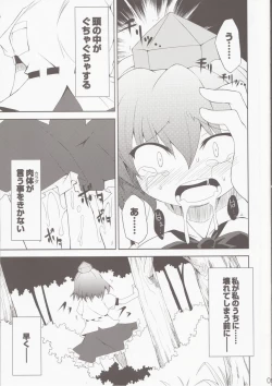 Page 7 of Saimin Ihen 3 - BE QUIET!!