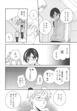 Page 101 of 少年達 Vol3