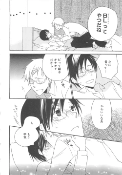 Page 111 of 少年達 Vol3