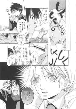Page 116 of 少年達 Vol3