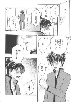 Page 141 of 少年達 Vol3