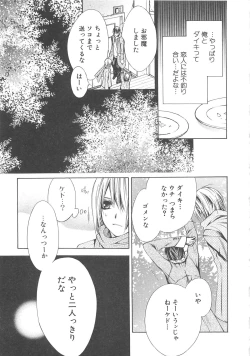 Page 16 of 少年達 Vol3