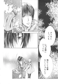 Page 21 of 少年達 Vol3