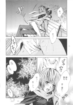 Page 25 of 少年達 Vol3