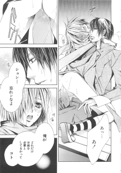 Page 26 of 少年達 Vol3