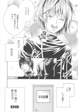 Page 29 of 少年達 Vol3