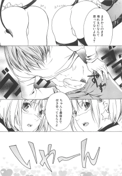 Page 40 of 少年達 Vol3