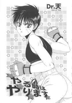 Page 42 of 少年達 Vol3